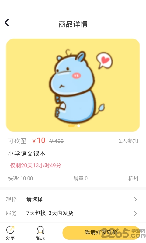 超启识字阅读手机版