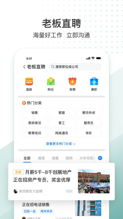 生活圈门禁系统app