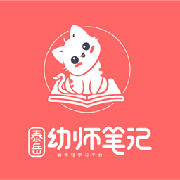 泰岳幼师笔记官方版 v1.0.2 安卓版