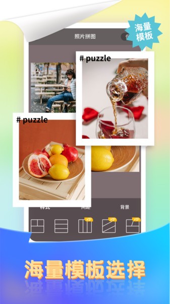 微商去水印截图王app
