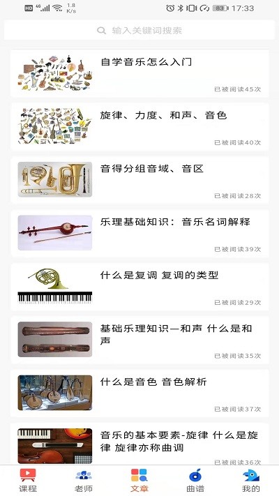 钢琴家教宝典手机版 钢琴家教宝典app下载