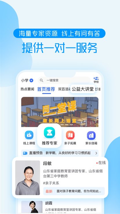 养教有方官方版