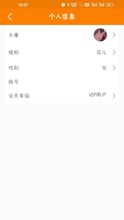 花生速记app手机版