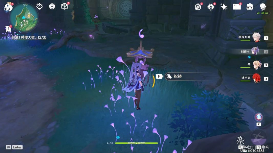 原神荒海解密攻略：神樱大拔荒海终章解谜方法[多图]图片19