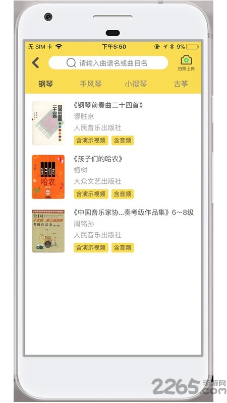 金牌陪练app