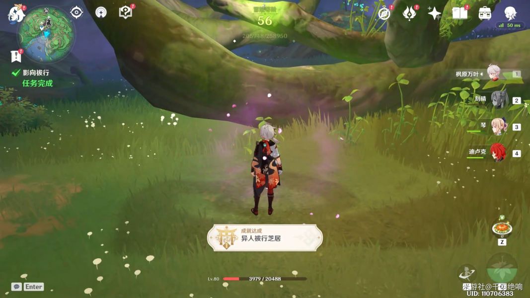 原神荒海解密攻略：神樱大拔荒海终章解谜方法[多图]图片30