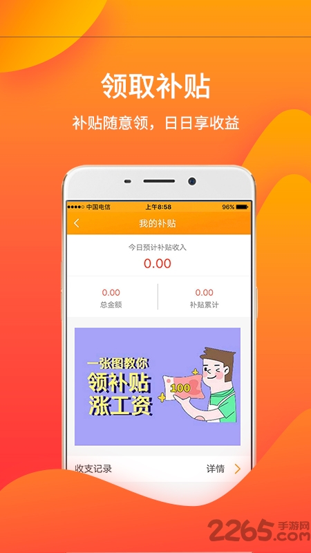 蓝呗薪助手app