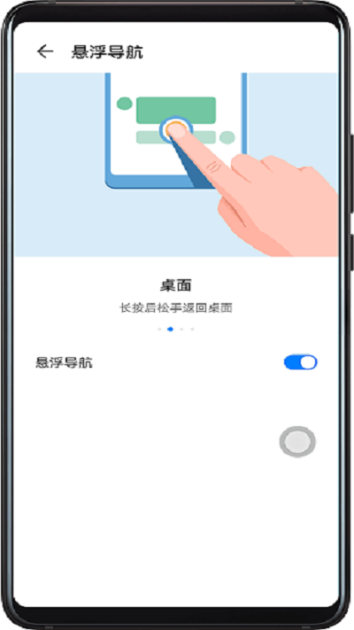 悬浮导航app(navigation dock)