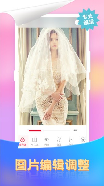 微商去水印截图王app