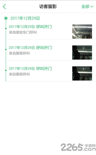 掌门通门禁app
