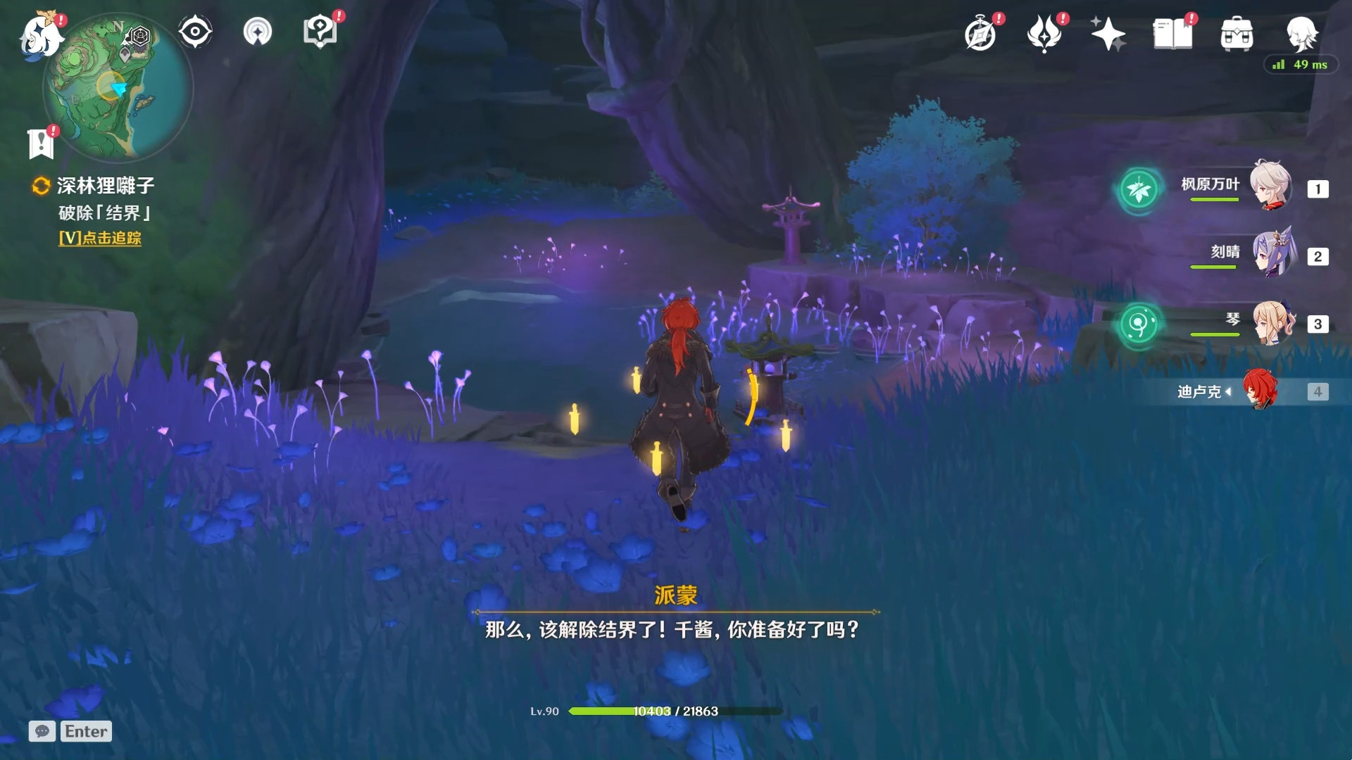 原神镇守之森解密攻略：神樱大祓镇守之森任务完成方法[多图]图片21