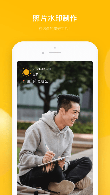 多功能水印相机app下载