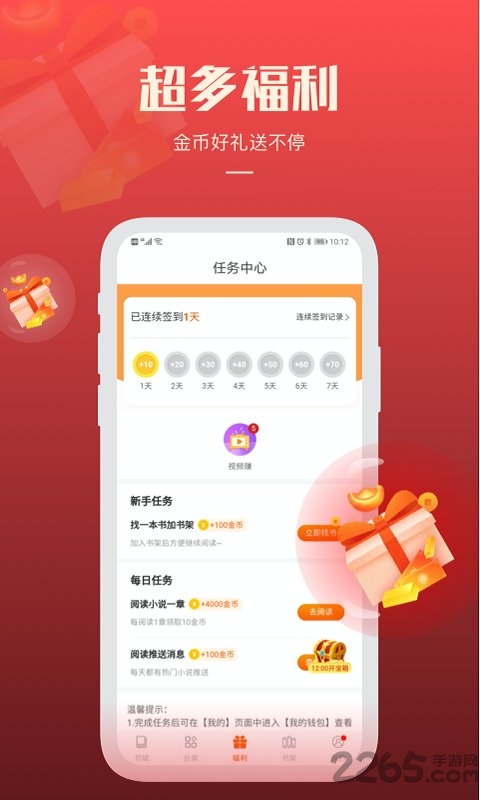 必阅小说免费版(必阅免费小说)