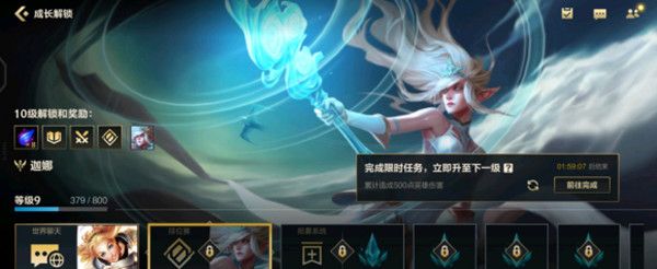 英雄联盟手游隐藏任务攻略大全：lol手游隐藏任务速升10级攻略[多图]图片1