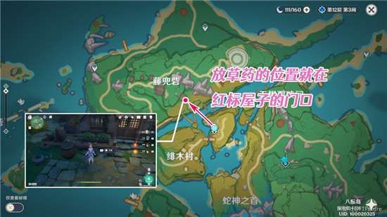 原神孤岛诊疗谭任务攻略：孤岛诊疗谭任务图文流程[多图]图片3