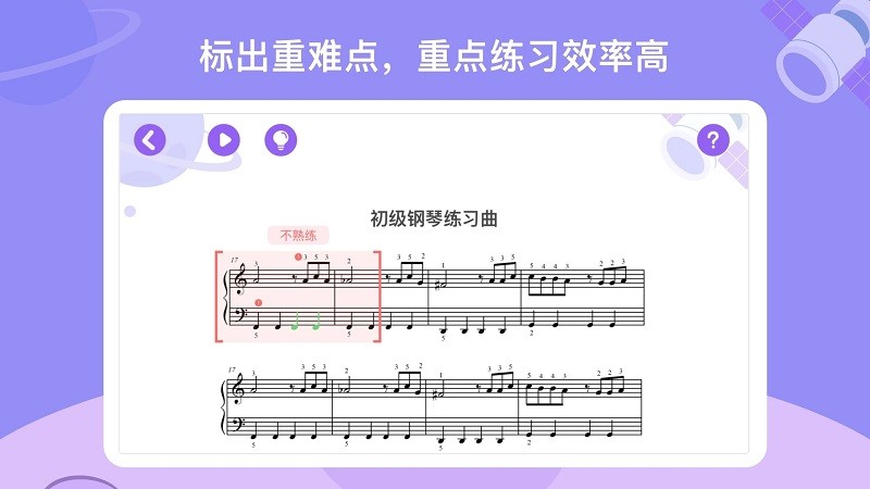 theone爱练琴app