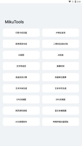 轻简app