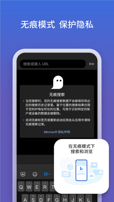 微软必应手机版(bing)