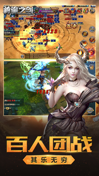 神谕之剑手游官方版