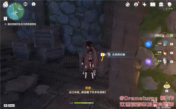 原神农民的宝藏在哪？农民的宝藏石板位置一览[多图]图片6