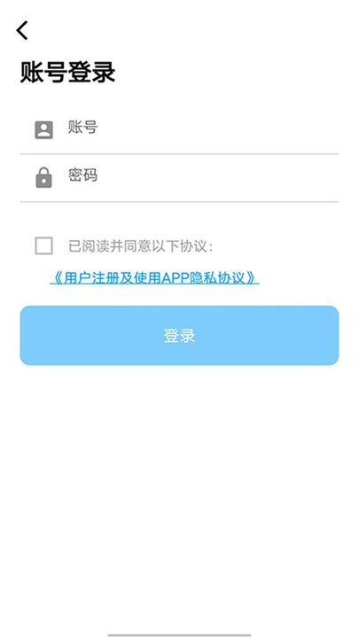 智慧云物物业版app