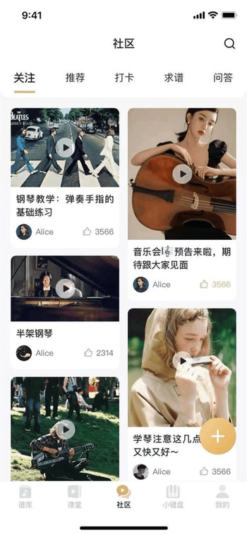 智能钢琴陪练最新版