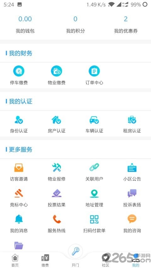 爱多路app