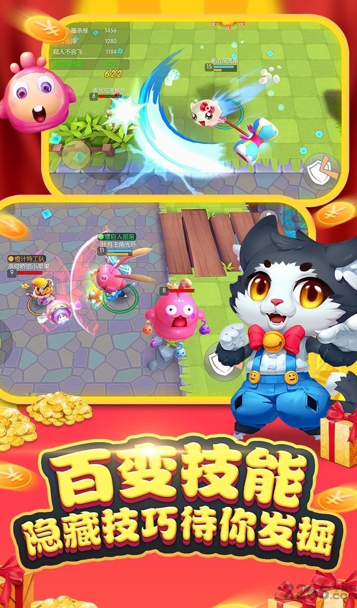 天天奔跑打怪兽手游