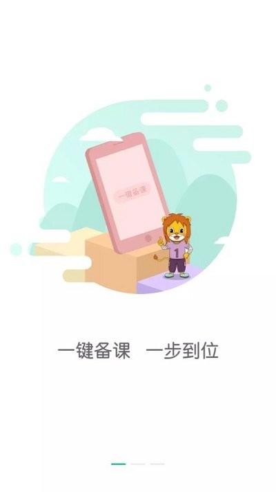 柒彩未来教师版