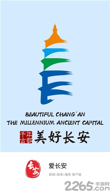 爱长安查工资软件手机版