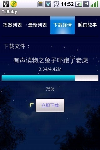 儿童有声读物大全