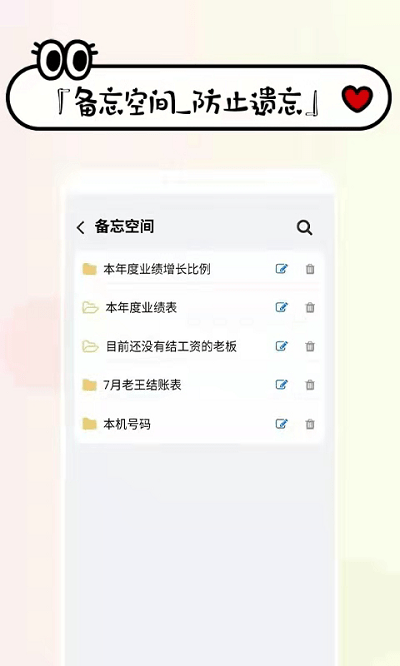 工资掌上记软件