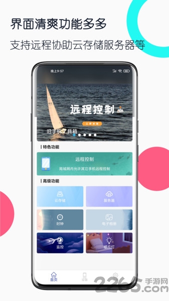 旧手机工具箱最新版下载