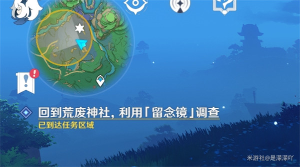 原神前往鸣神大社调查任务攻略：前往鸣神大社调查解密图文流程[多图]图片4