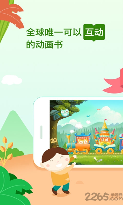 伊啦看书app