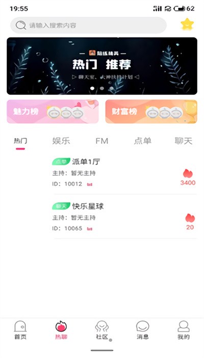 陪练精英软件下载