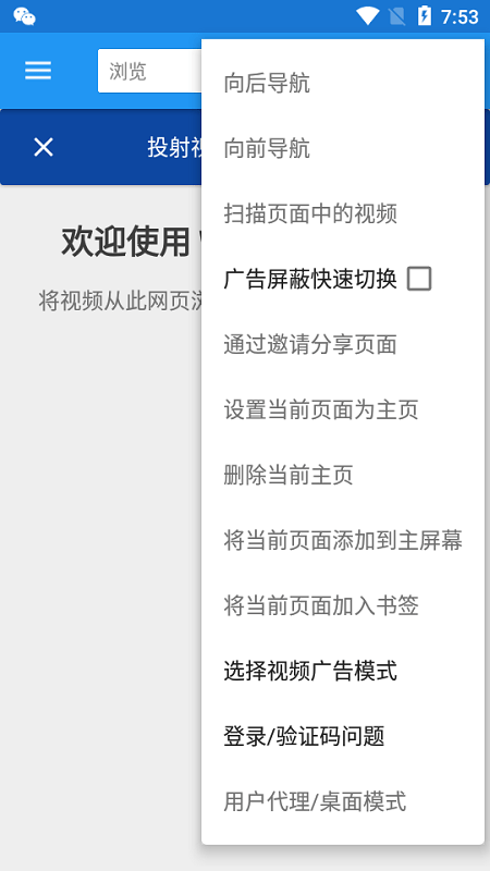 投屏映射软件下载