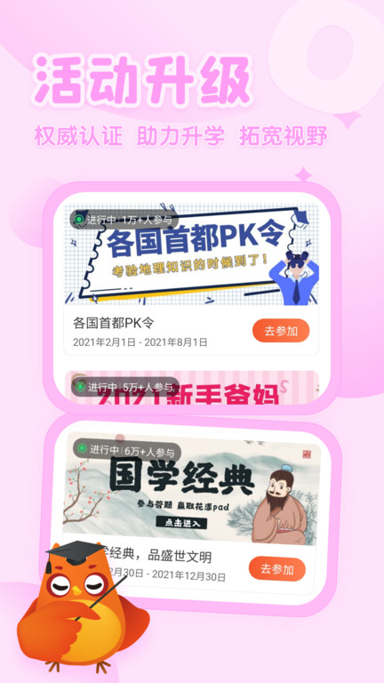 花漾搜索手机版