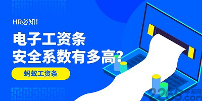 查工资app