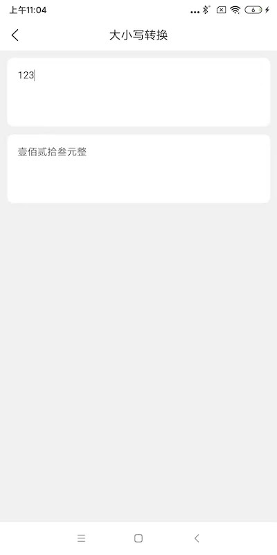 metatool工具箱app