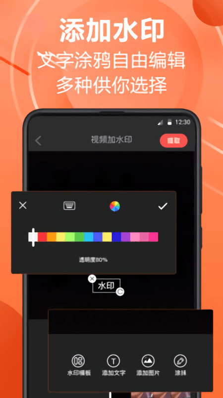 水印相机王app