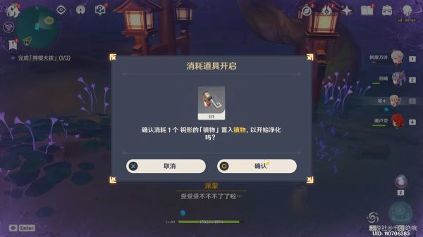 原神神樱大祓神里屋敷任务攻略：神樱大祓神里屋敷解密流程[多图]图片13