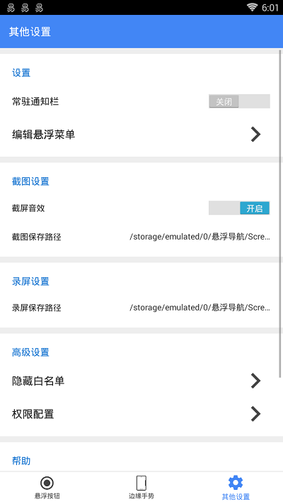 悬浮导航app(navigation dock)