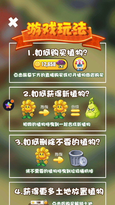 植物打怪兽游戏