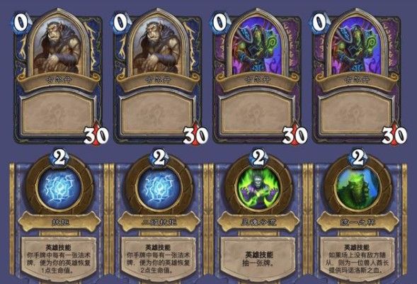 炉石传说术士的杰作怎么过？英雄之书解谜最后一关通关攻略[多图]图片2