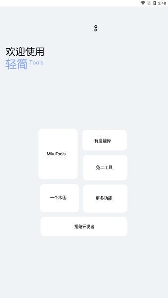 轻简app下载安装
