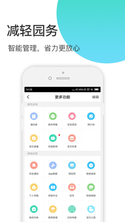 掌心宝贝园丁版app下载安装