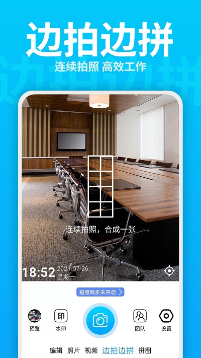 每日打卡水印相机app 每日打卡水印相机app