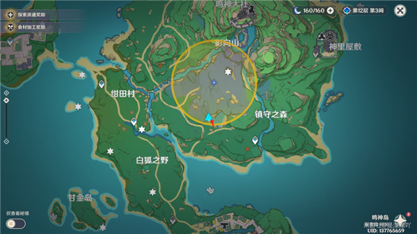 原神前往鸣神大社调查任务攻略：前往鸣神大社调查解密图文流程[多图]图片15