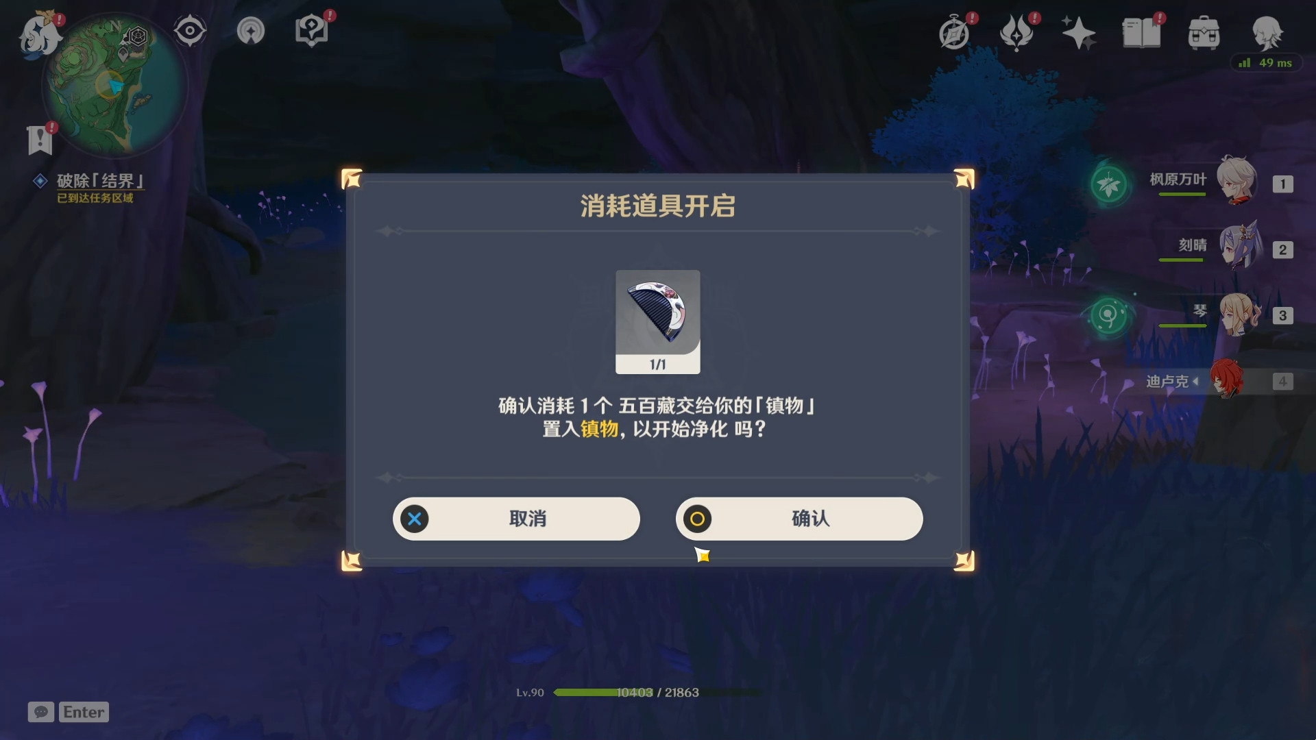 原神镇守之森解密攻略：神樱大祓镇守之森任务完成方法[多图]图片22